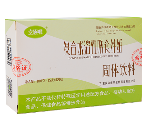 復(fù)合水溶性膳食纖維固體飲料