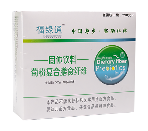 福緣通菊粉復合膳食纖維