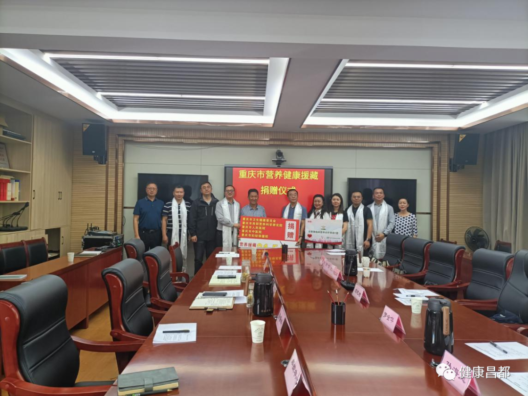 重慶市衛生健康委赴昌開展營養健康援藏工作