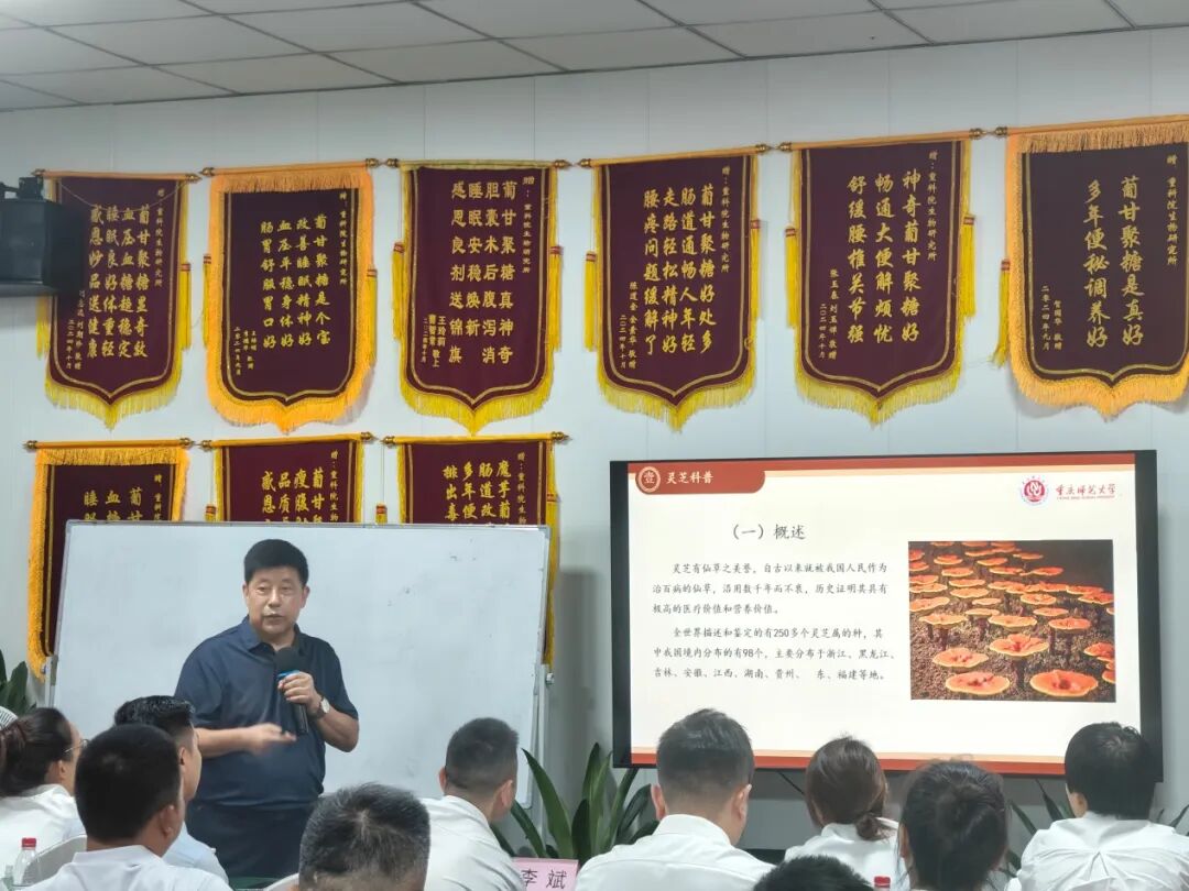 張發春教授開展《靈芝與健康》科普講座 川渝靈芝愛好者共探健康奧秘