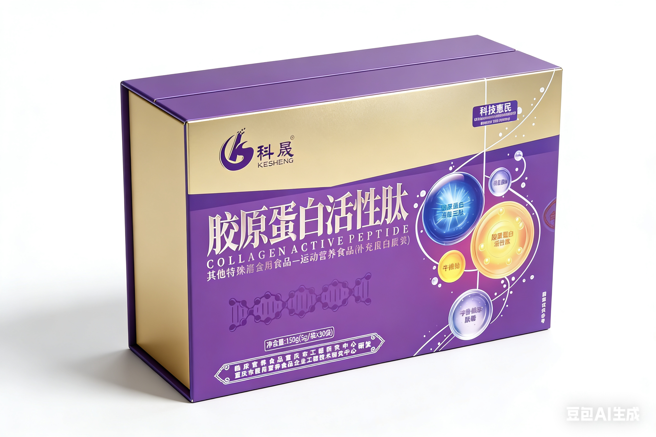 膠原蛋白活性肽